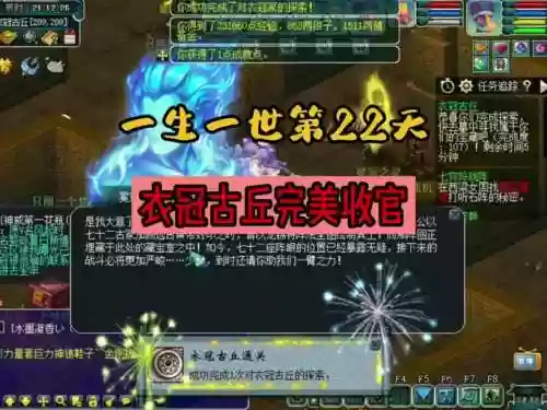 梦幻西游衣冠最高完成度插图