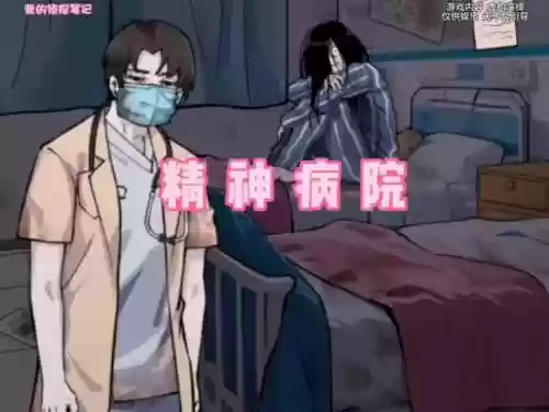 逃离精神病院游戏攻略_1插图1