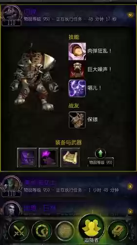 7.3职业大厅随从装备搭配插图
