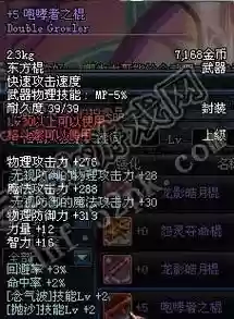 80史诗武器棍棒插图