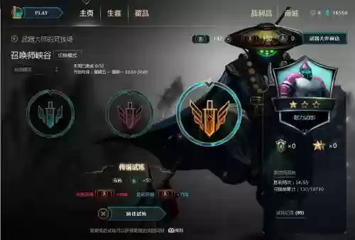 新武器大师竞技场的成就插图