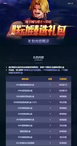 快捷栏装备栏怎么解锁插图