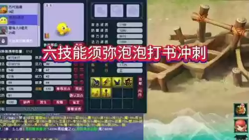 梦幻西游6技能须弥上书插图1