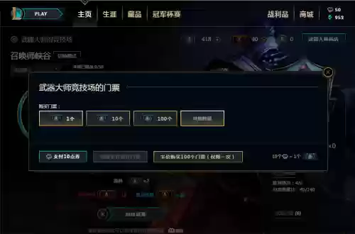 新武器大师竞技场的成就插图1