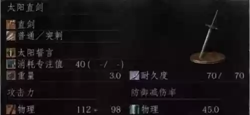 黑魂3pvp武器技巧插图