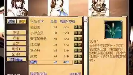 新绝代双骄2装备效果插图1