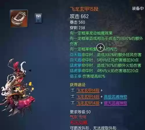 剑灵冰冻的苍龙武器箱插图