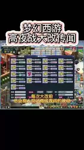 梦幻西游高级神迹插图1