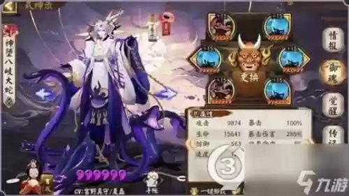阴阳师魂十大蛇技能插图1