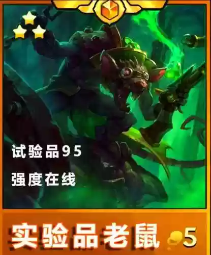 光鼠阵容插图1
