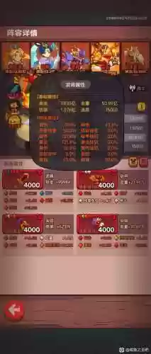 吴国阵容金鱼插图1