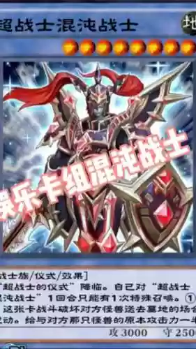 混沌骑士搭配阵容插图1