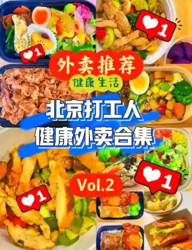 北京外卖阵容插图