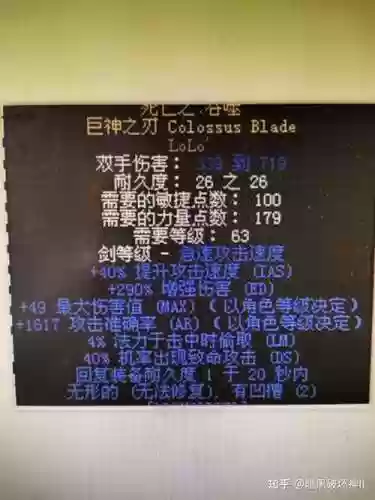 暗黑2野蛮人最强装备下载插图1