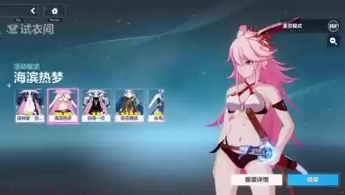 崩坏学园八重之樱装备插图