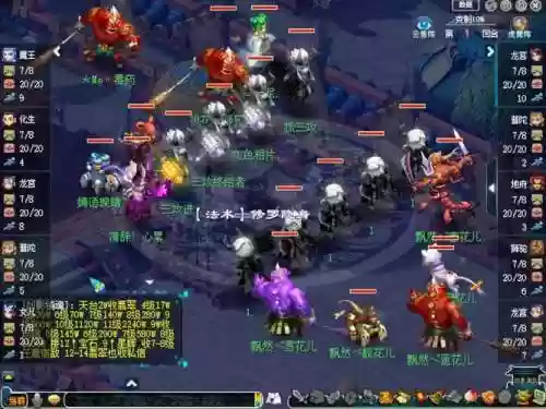 梦幻西游手游狮驼魔王阵容插图