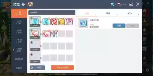 冒险岛138双弩超级技能插图