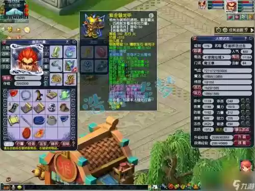 梦幻西游手魔王特效搭配插图