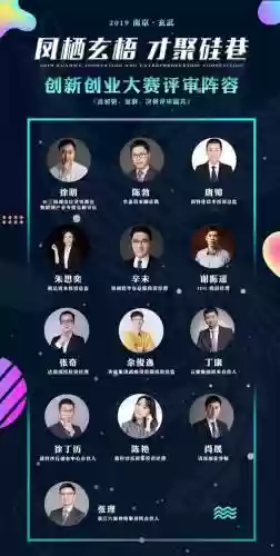 决赛嘉宾阵容_1插图1