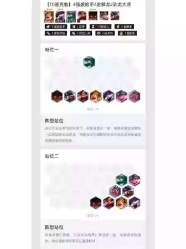屠龙炮手阵容搭配插图1