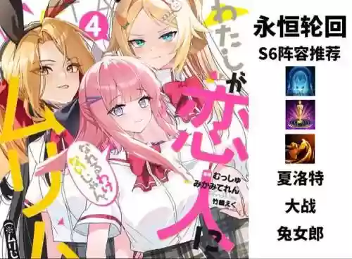 夏洛特怎么搭配阵容插图