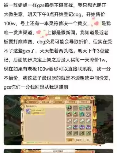 梦幻西游帐号怎么卖掉_1插图
