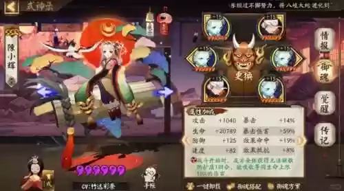 阴阳师辉夜姬的技能要升吗插图1