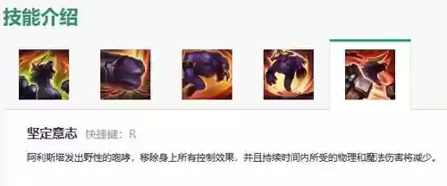 lol新版牛头技能加点插图1