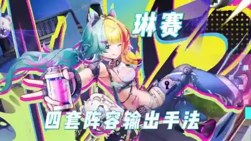 换塔阵容搭配插图1