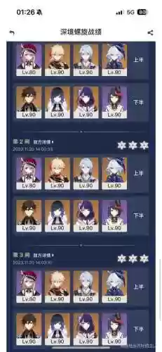 深渊绫人阵容搭配插图1