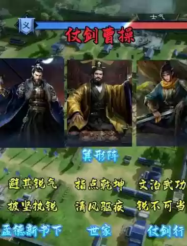 三国志攻略视频插图1