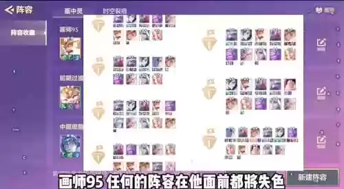 裂隙战斗阵容插图