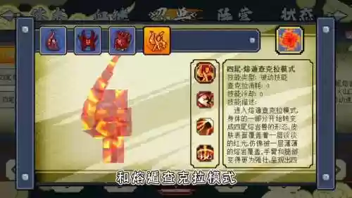 疾风传4技能插图1