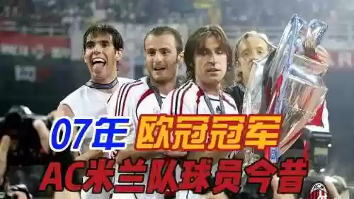 2007足球阵容插图1