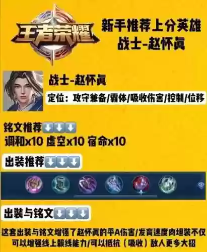 上单赵信用什么技能插图1