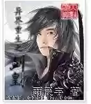 重生异界带装备小说_1插图1