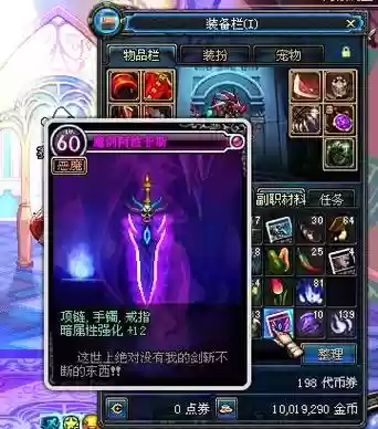 传说装备哪里爆2018插图