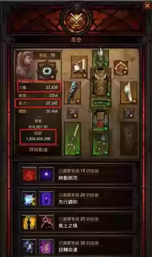 暗黑破坏神3装备分几类插图1