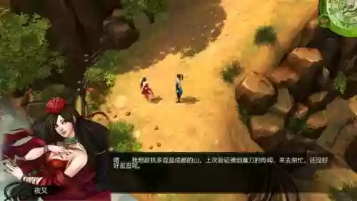 侠客风云传剑夜叉攻略插图1