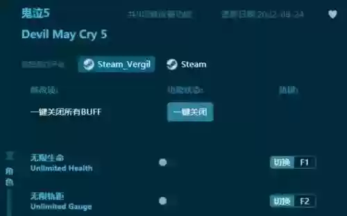 鬼泣5无限魂技能点修改器插图