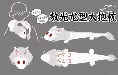 小龙阵容枕头插图1