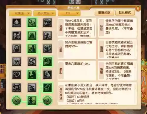梦幻西游地府经脉迭代_1插图