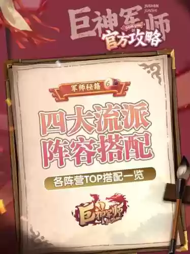 流派阵容对比插图1