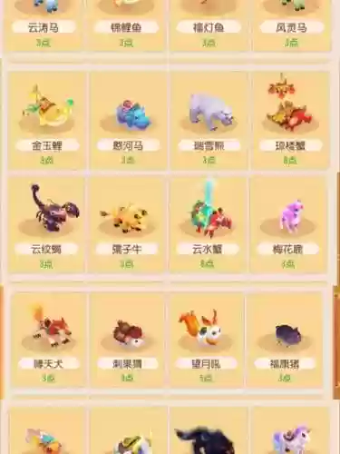 梦幻西游手游坐骑加什么时候出插图