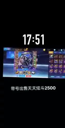 天天炫斗装备有抗字插图1