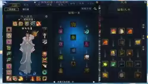 诛仙法宝加附加技能插图