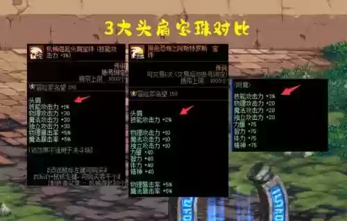 双刀技能宝珠叫什么用插图