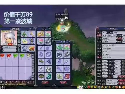 梦幻西游cc租号6插图1