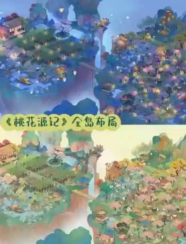 桃花源记80封印攻略插图