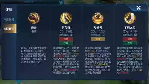 夏侯--技能改动插图